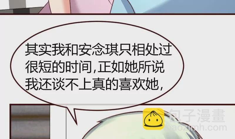 第106话 正式的追求31