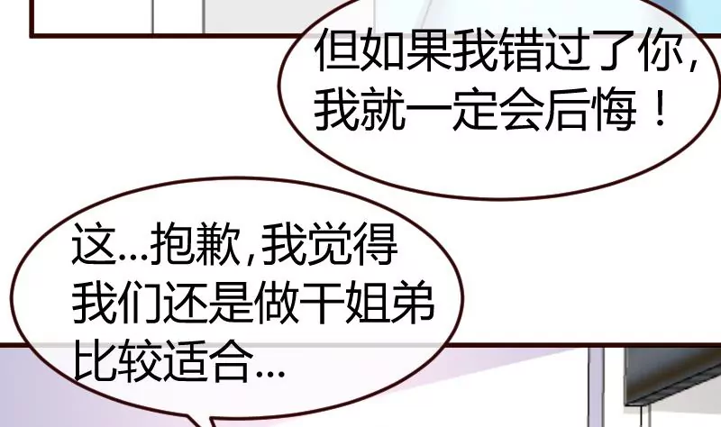 第106话 正式的追求34