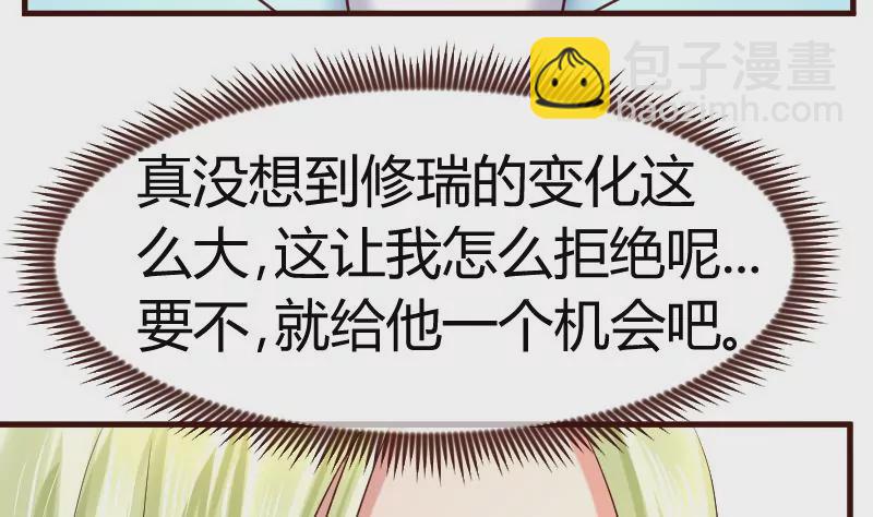 第106话 正式的追求39