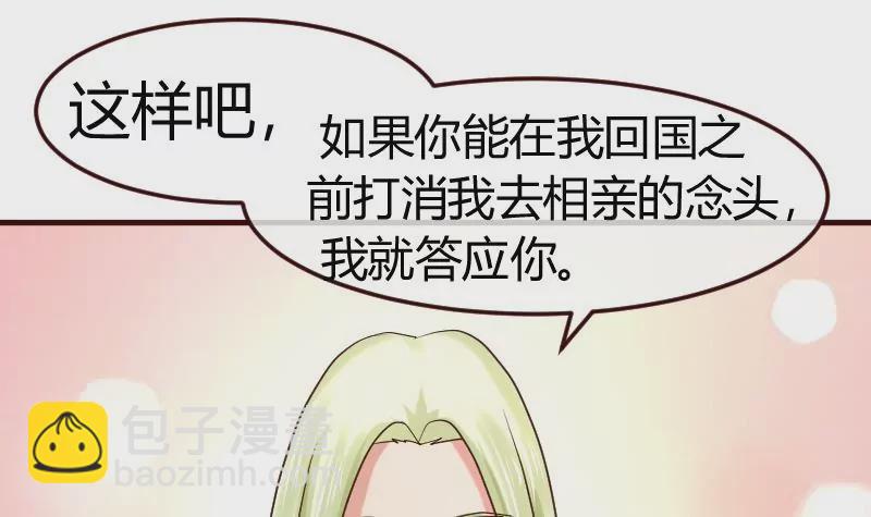 第106话 正式的追求41