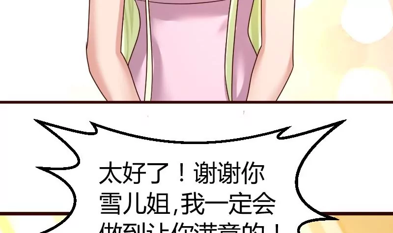 第106话 正式的追求43