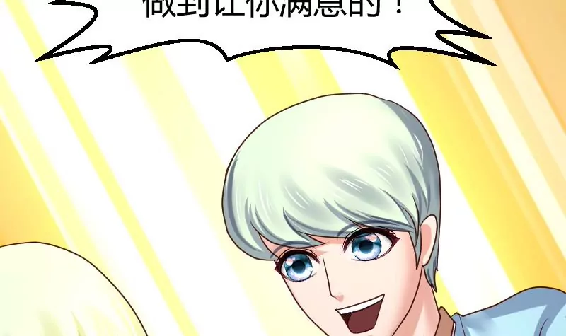 第106话 正式的追求44