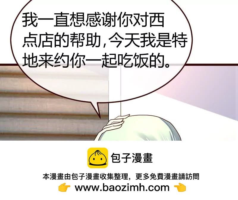 第106话 正式的追求49