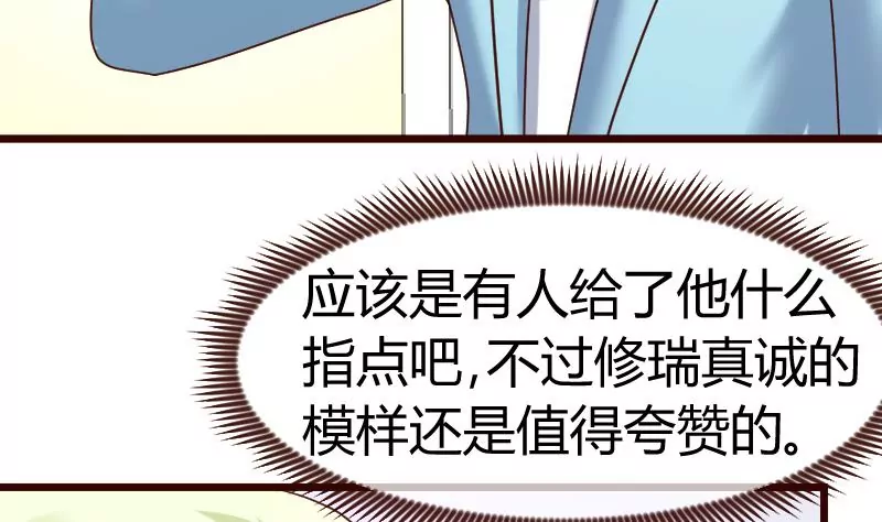 第106话 正式的追求55