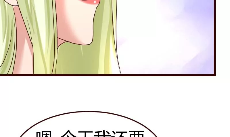第106话 正式的追求57
