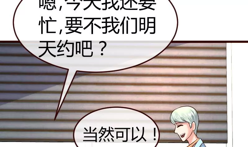 第106话 正式的追求58