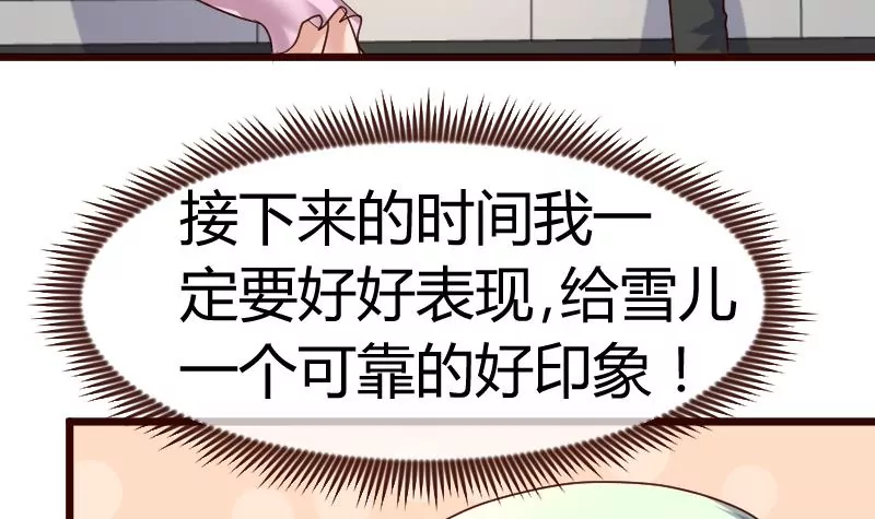 第106话 正式的追求60