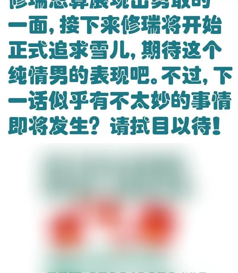 第106话 正式的追求62