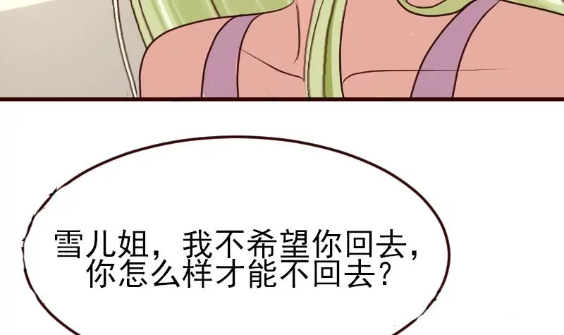 第106话 正式的追求8