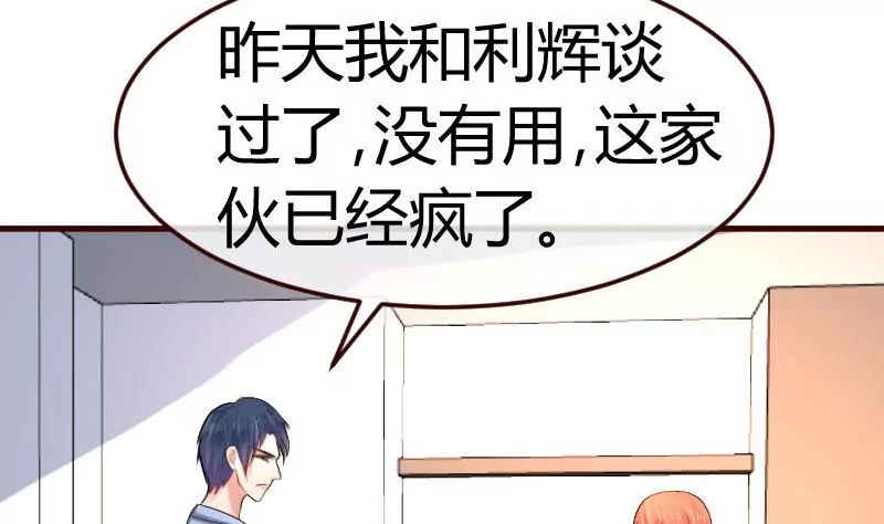 第117话 计划报复4