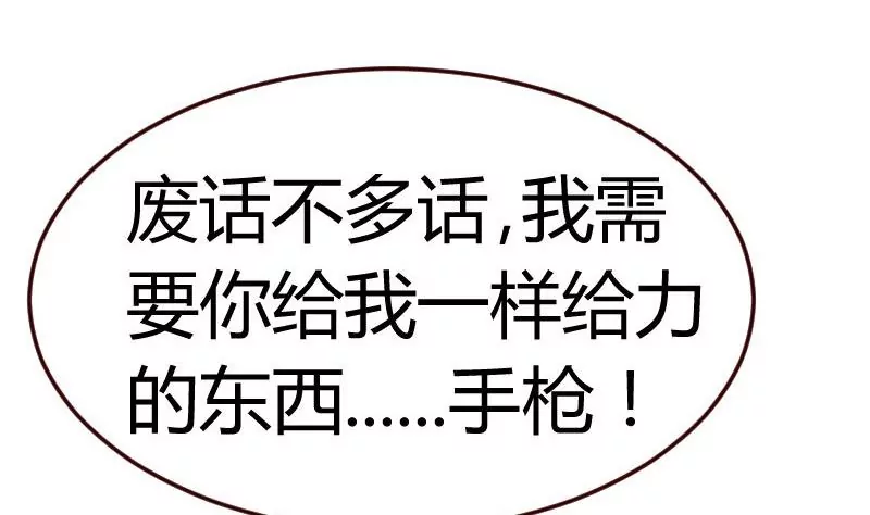 第117话 计划报复46