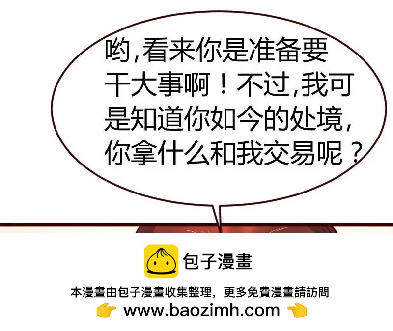 第117话 计划报复49