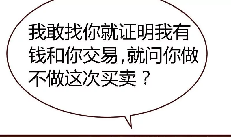 第117话 计划报复56