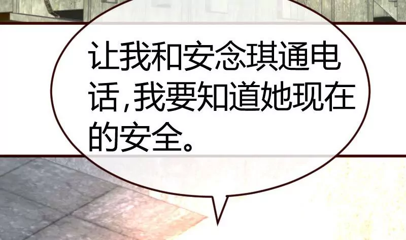 第121话 致命的要挟13