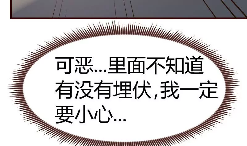 第121话 致命的要挟18