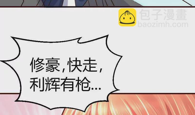 第121话 致命的要挟31