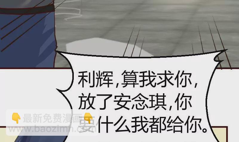 第121话 致命的要挟38