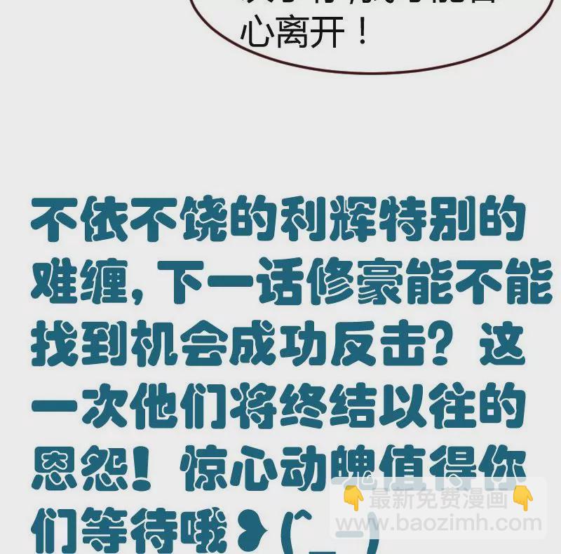 第121话 致命的要挟62
