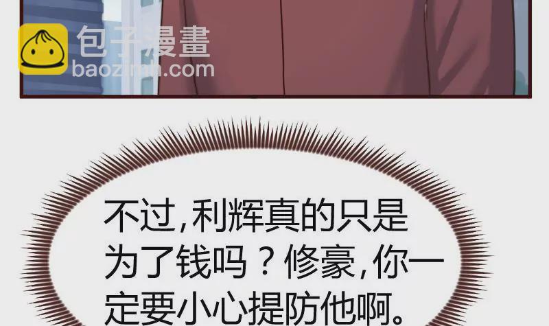 第121话 致命的要挟8