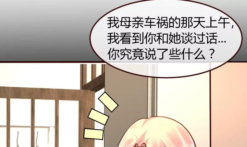 第122话 深仇大恨11