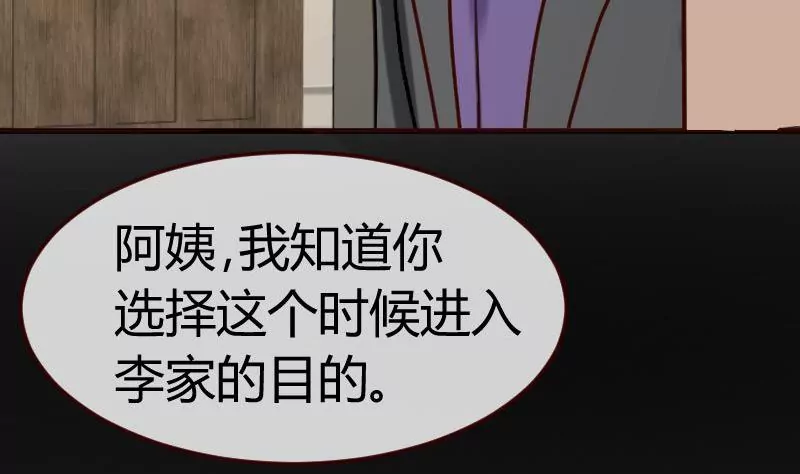 第122话 深仇大恨13