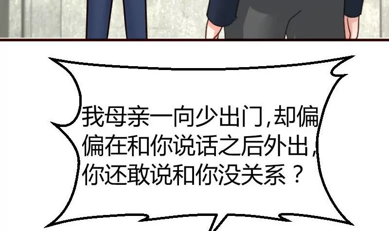 第122话 深仇大恨26