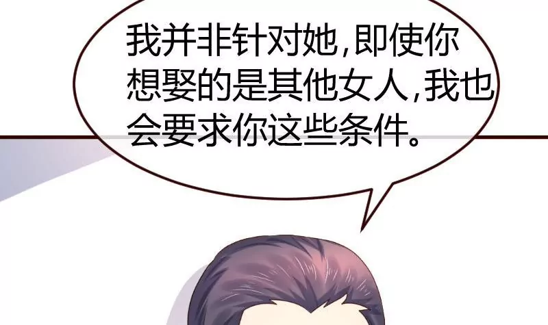 第129话 修瑞的求婚11