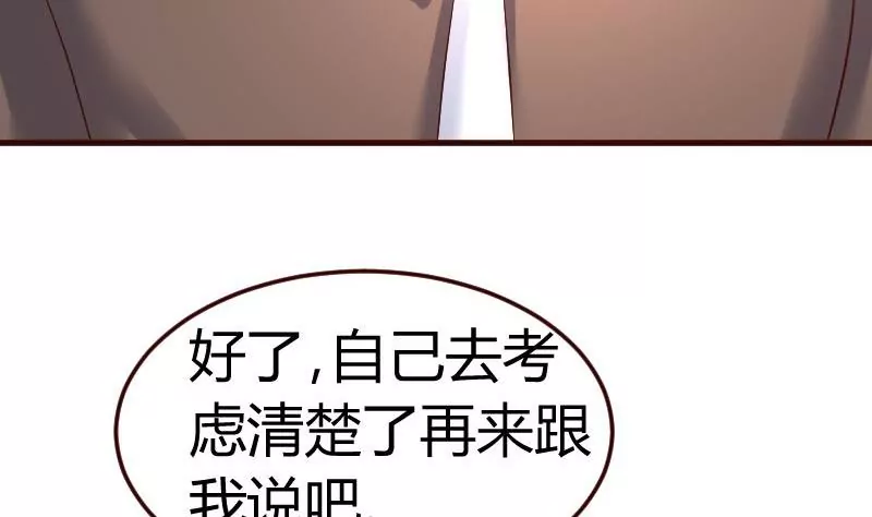 第129话 修瑞的求婚13