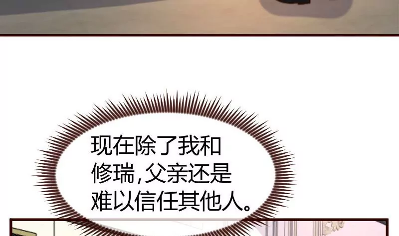 第129话 修瑞的求婚16