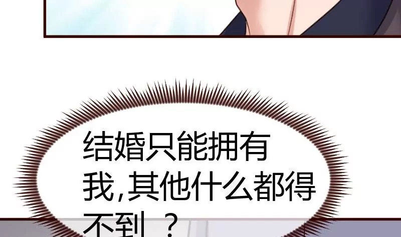 第129话 修瑞的求婚21