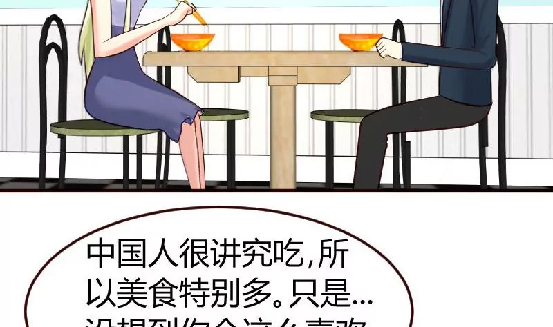 第129话 修瑞的求婚30