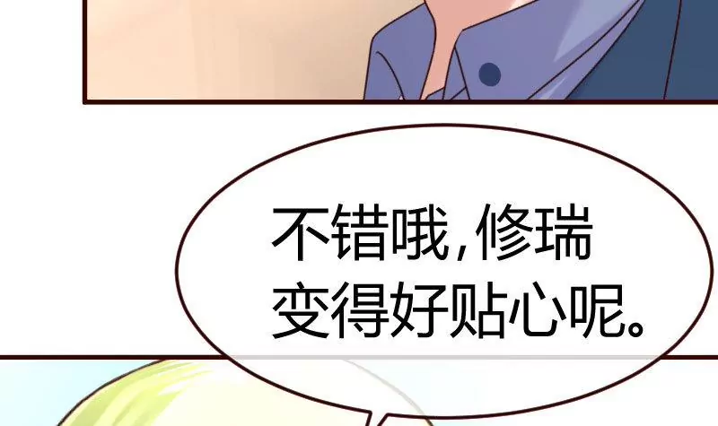 第129话 修瑞的求婚38