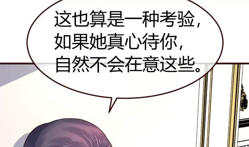 第129话 修瑞的求婚4