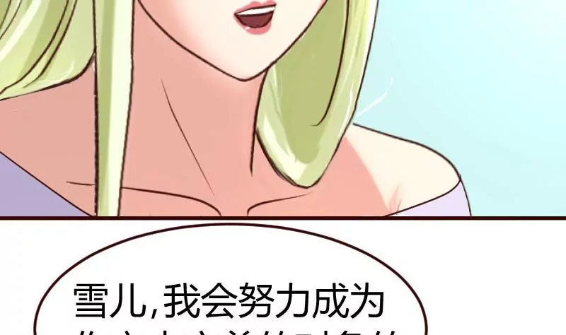 第129话 修瑞的求婚40