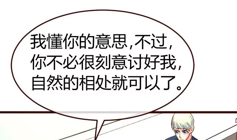 第129话 修瑞的求婚43
