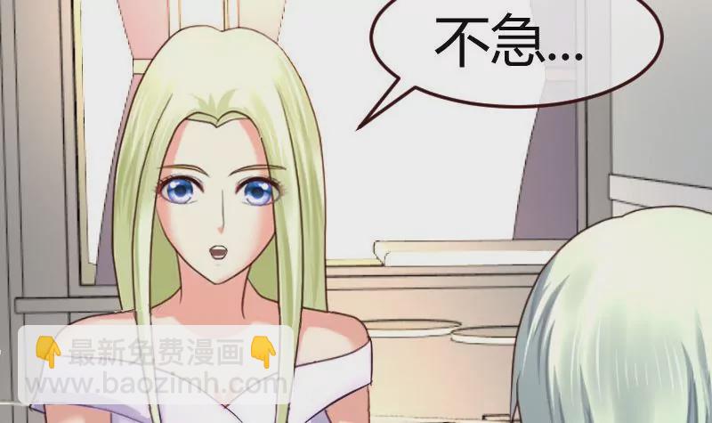 第129话 修瑞的求婚51