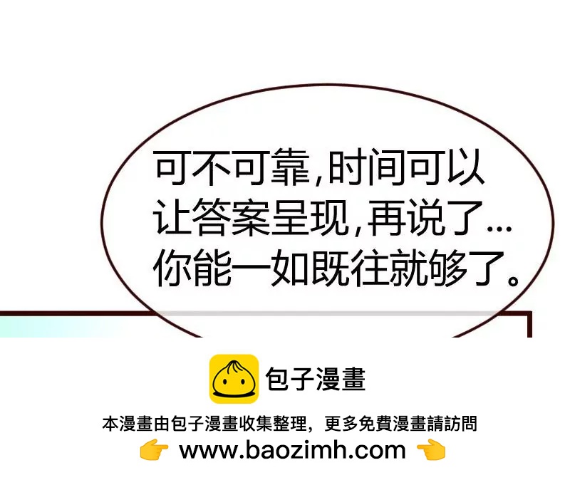 第129话 修瑞的求婚53
