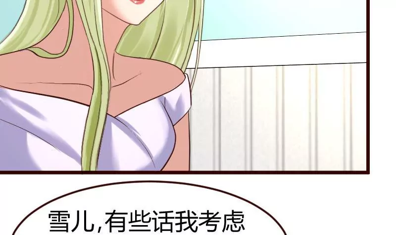 第129话 修瑞的求婚55