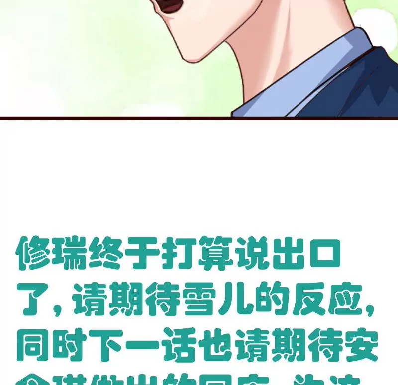 第129话 修瑞的求婚59