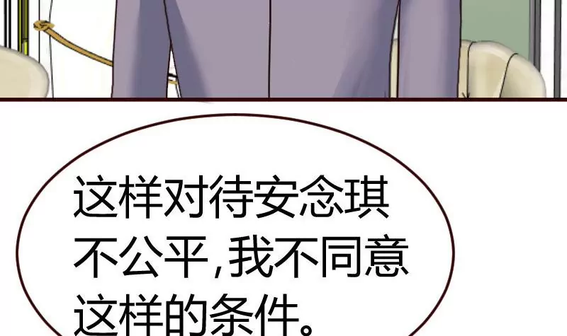第129话 修瑞的求婚8