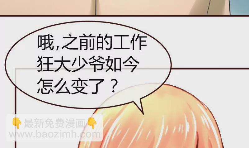 第130话 李修豪哭了29