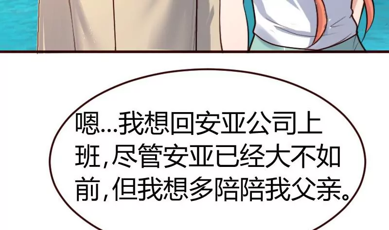 第130话 李修豪哭了39