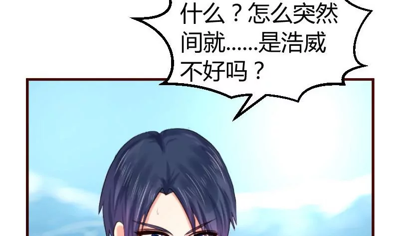 第130话 李修豪哭了42
