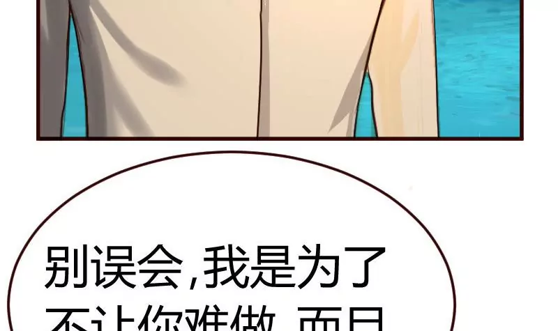 第130话 李修豪哭了44