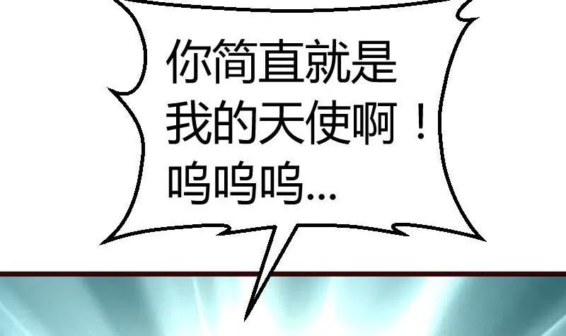第130话 李修豪哭了60
