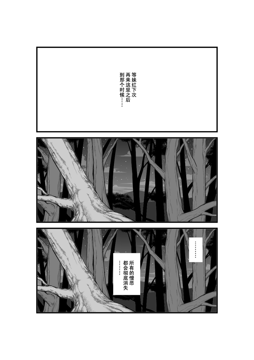 第1话21