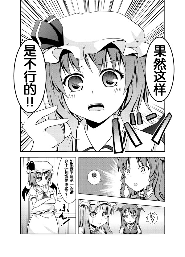第1话9