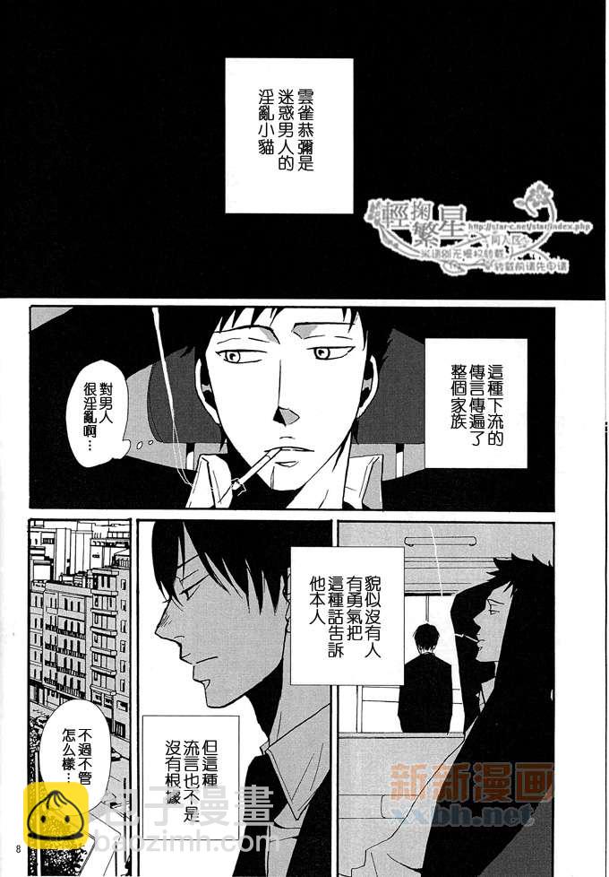 第1话7