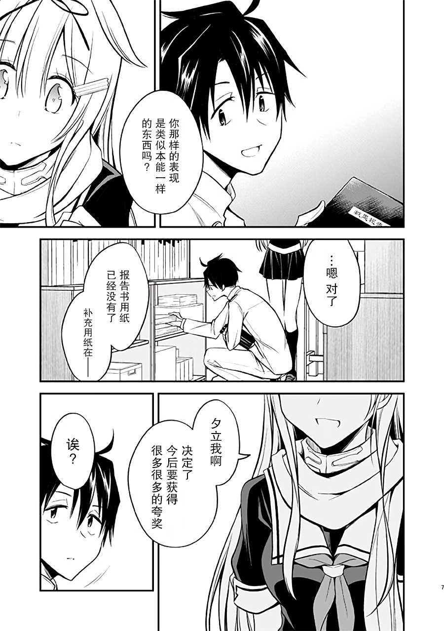 第1话7
