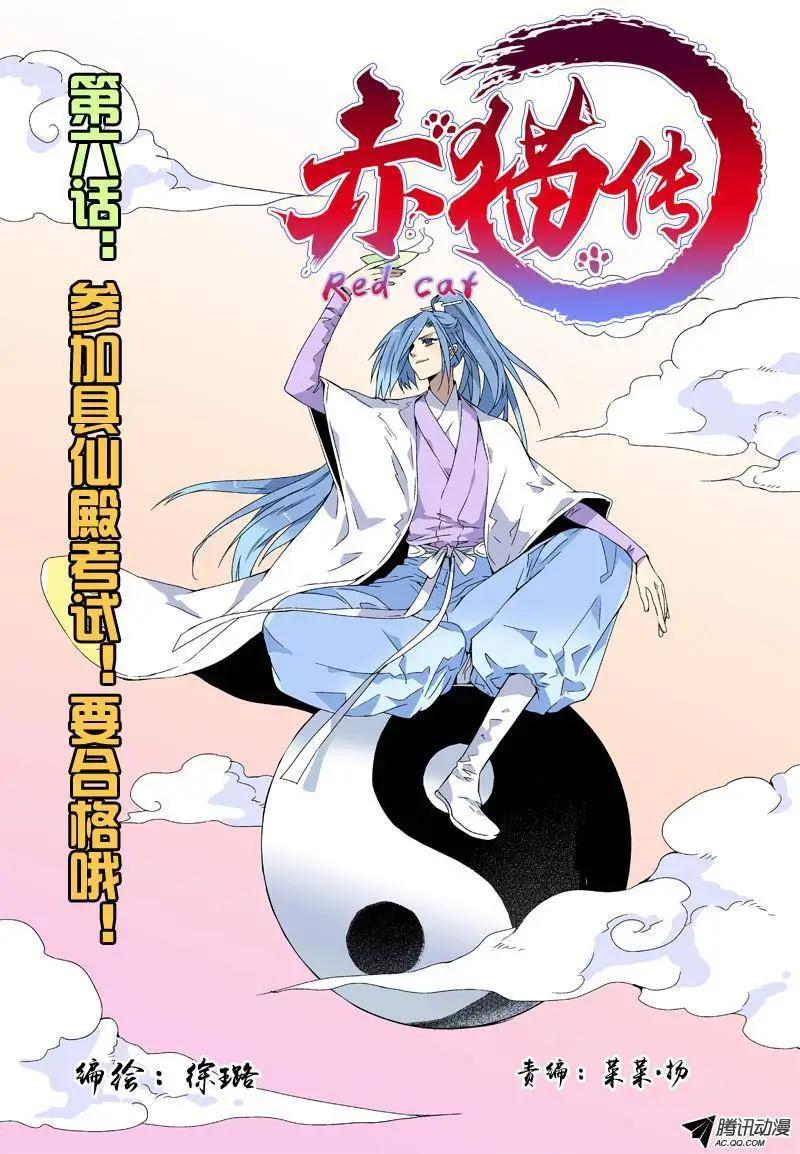 第06回 参加具仙殿考试0